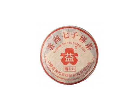 洮北普洱茶大益回收大益茶2004年401批次博字7752熟饼